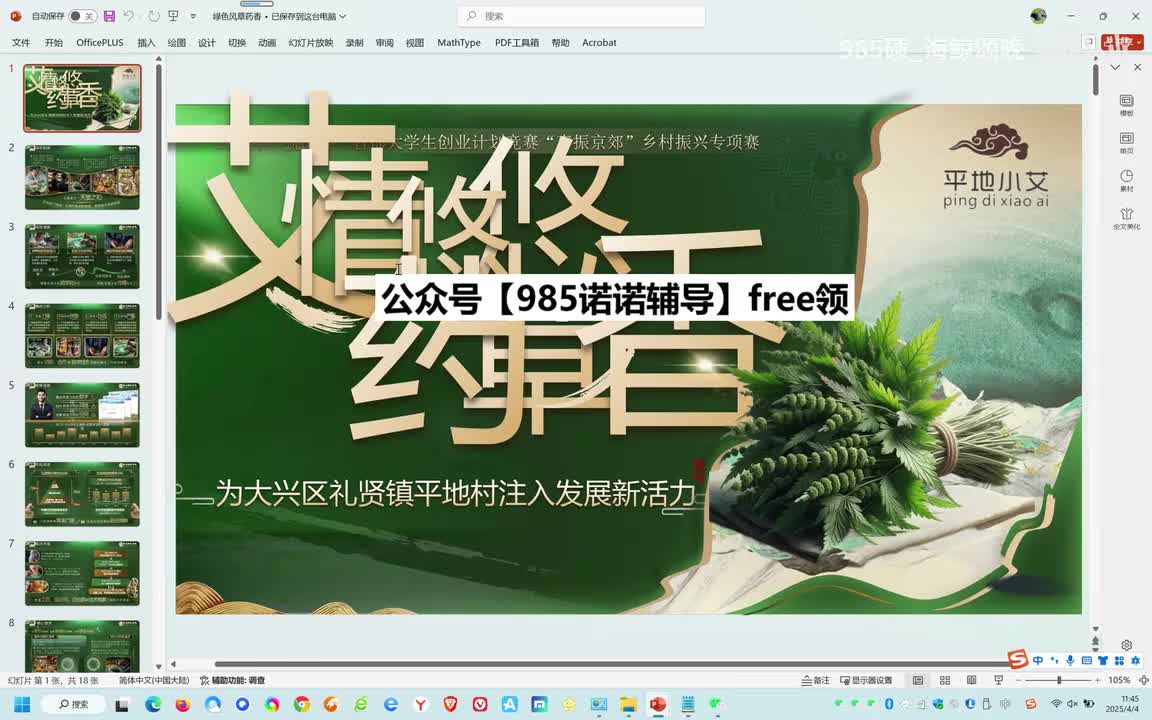 国铜水平-乡村振兴为大兴区礼贤镇平地村注入发展新活力