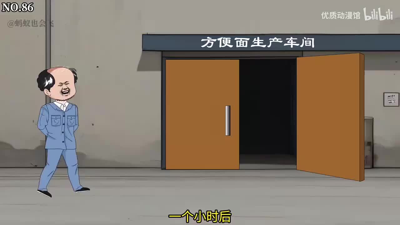 苏禾玩转70年代 86-90