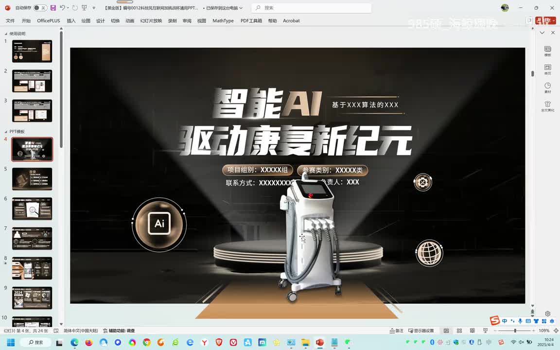 国银水平-智能AI-驱动康复新纪元