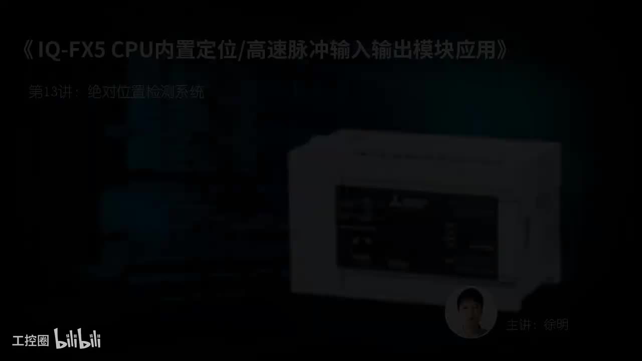 第16课时.绝对位置检测系统