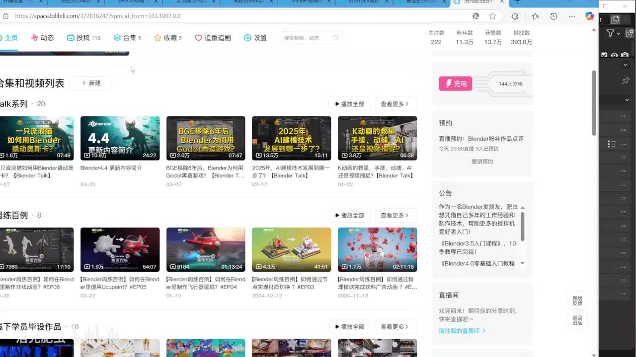 粉丝作业点评以及行业心得分享