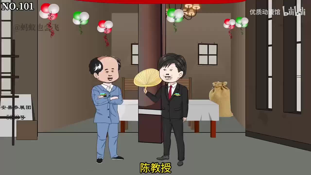 苏禾玩转70年代 101-105