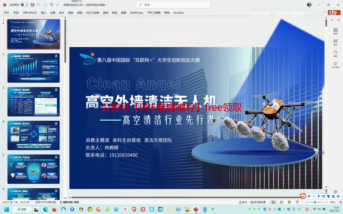 国金水平-高空外墙清洁无人机——高空清洁行业先行者