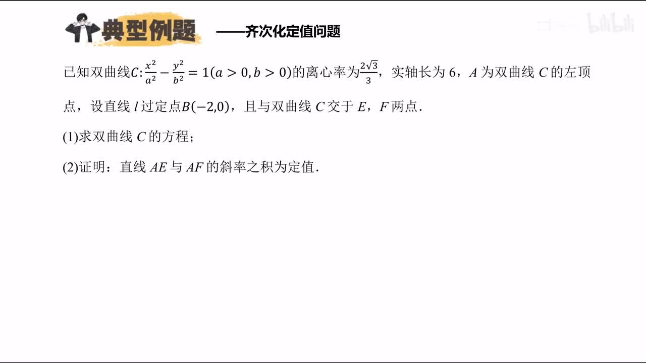 【5】齐次化（简化计算）