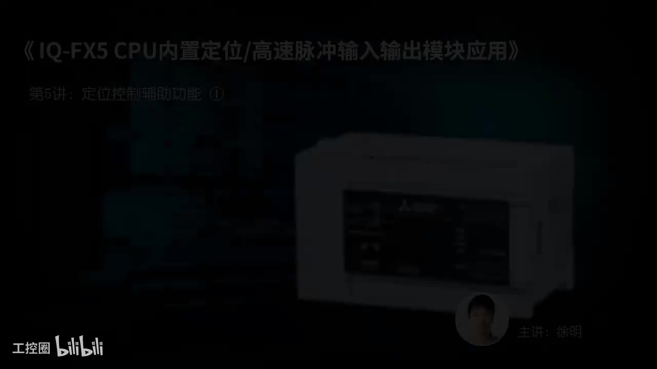 第06课.定位控制辅助功能01