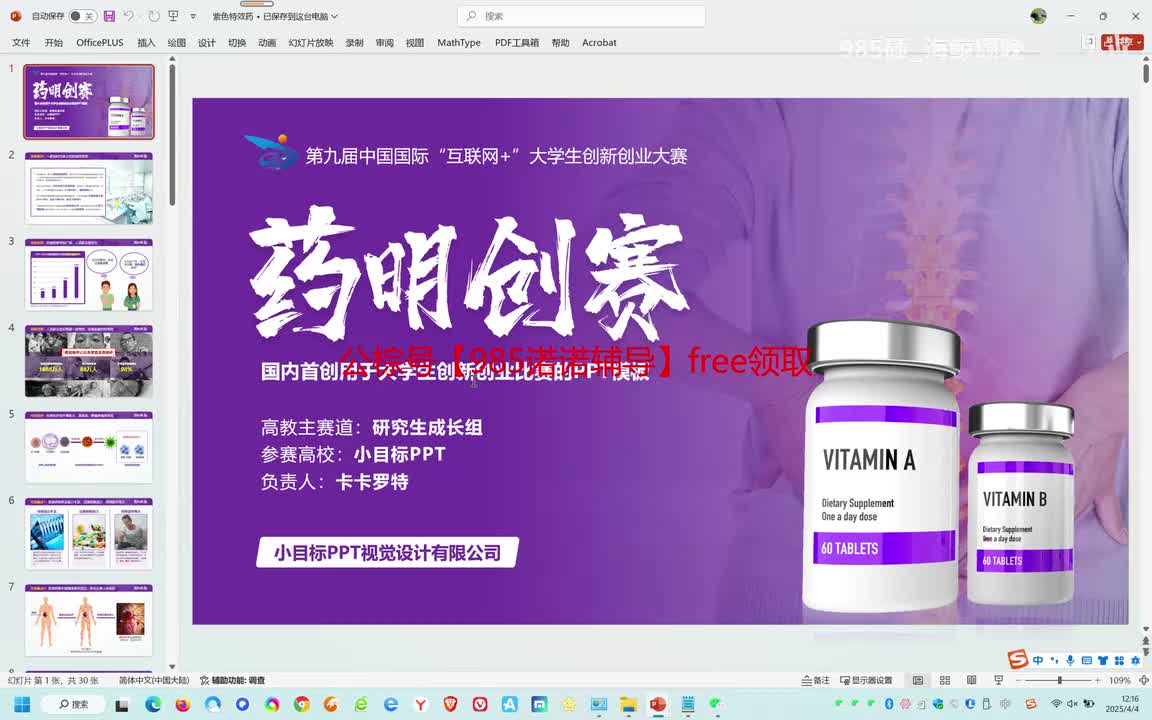 国银水平-紫色特效药