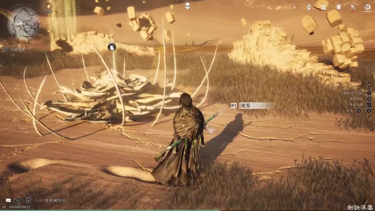 47-残章-问渠几许