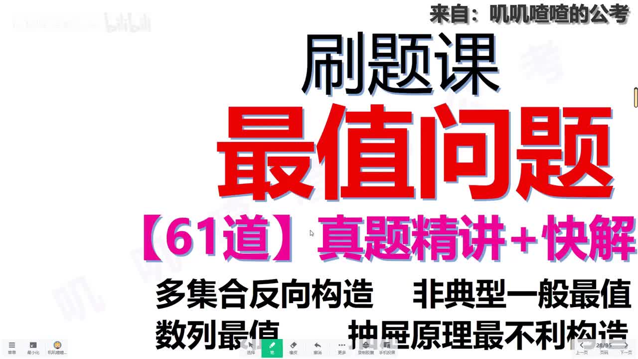 十四、最值问题-刷题课【62道真题】
