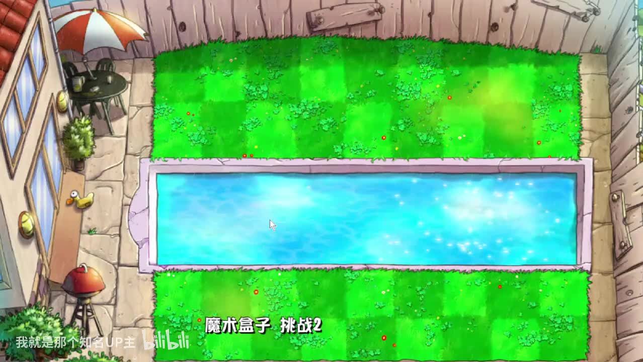 魔术盒子 挑战2