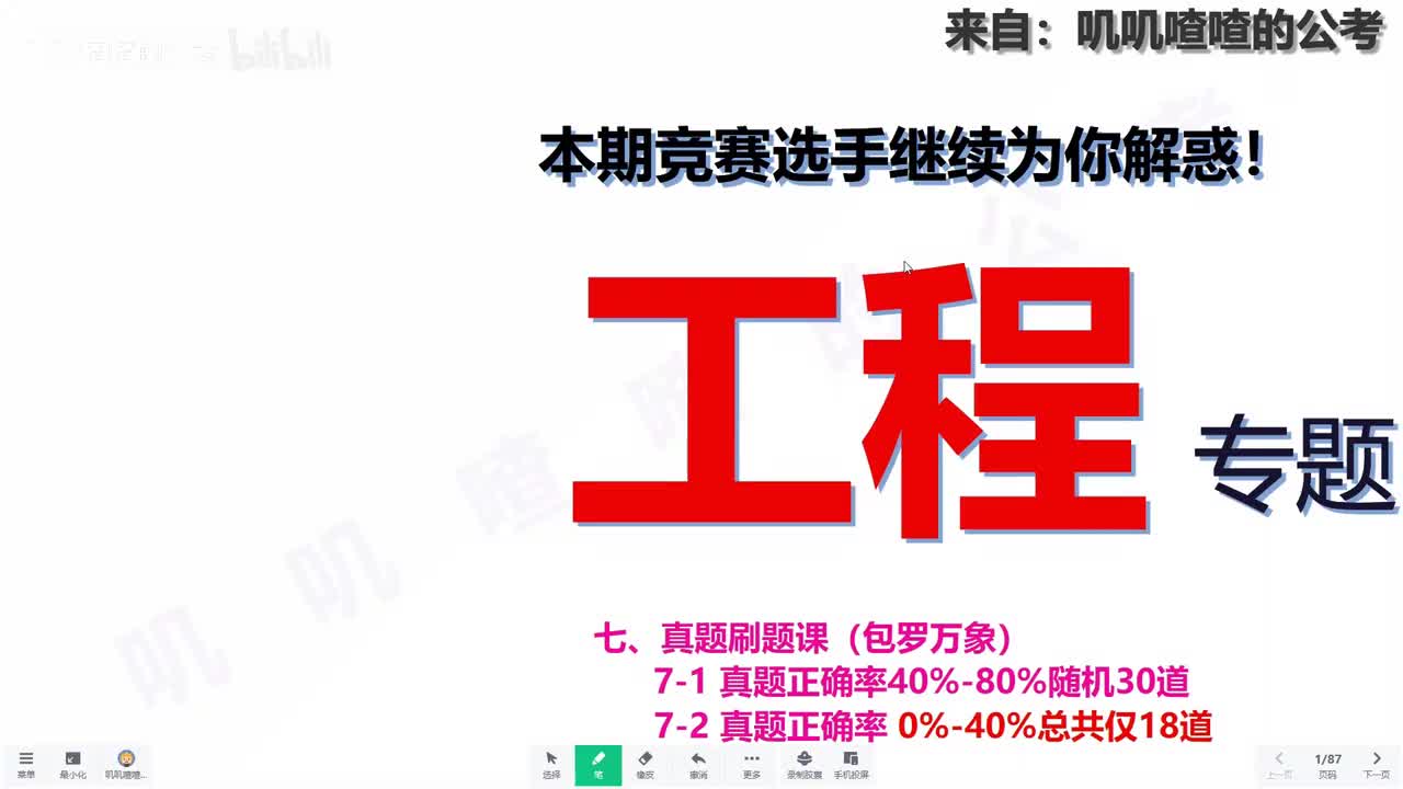 七、工程(1-3)系统课