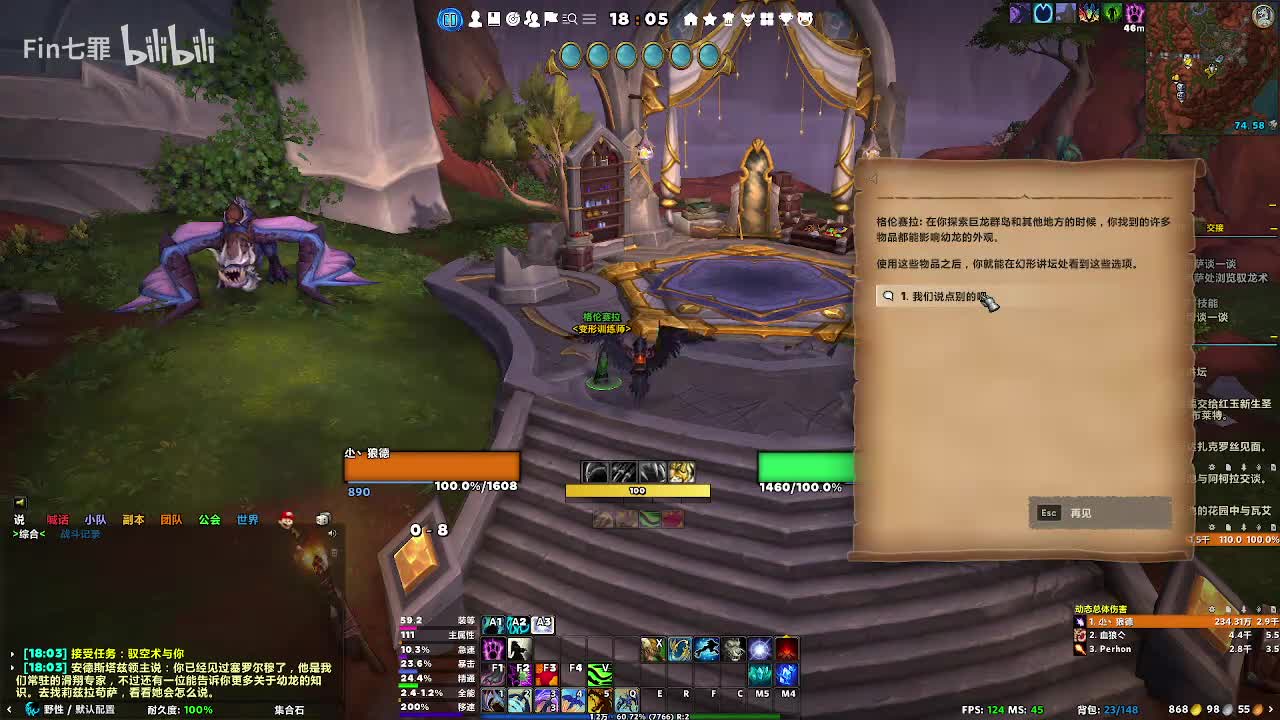 巨龙时代 觉醒海岸