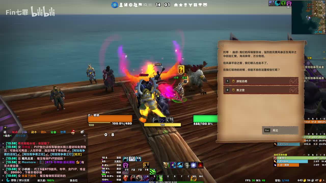 巨龙时代 觉醒海岸 （50分钟可跳过）