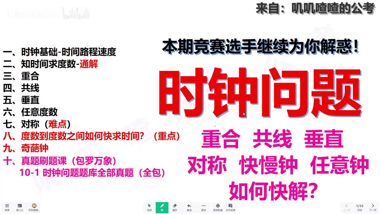 十三、时钟问题-系统课