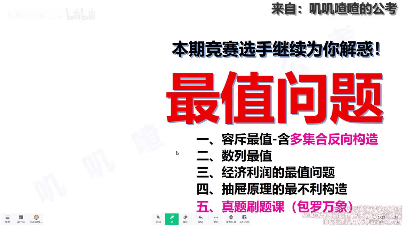 十四、最值问题-系统课-含多集合反向构造