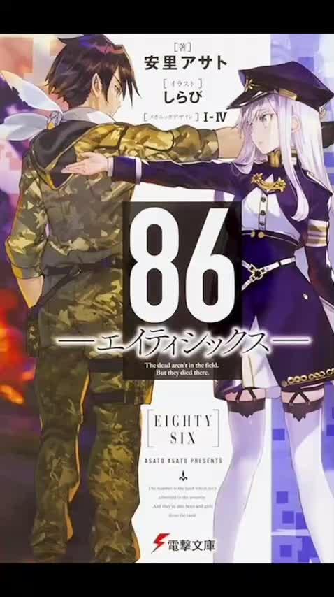 第六章　せめて人間たらんと