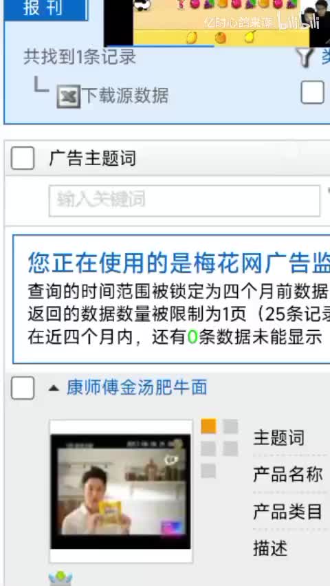 康师傅金汤肥牛面