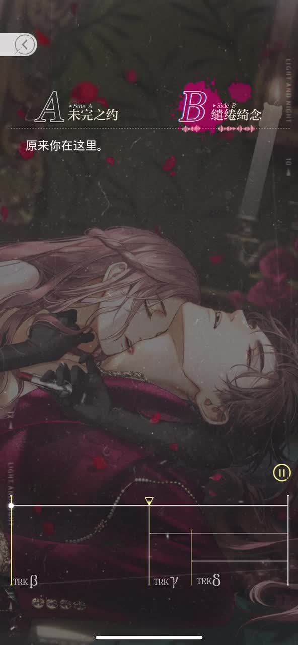 【迷离劫】B-缱绻绮念