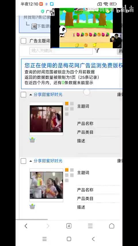 康师傅甜蜜果汇