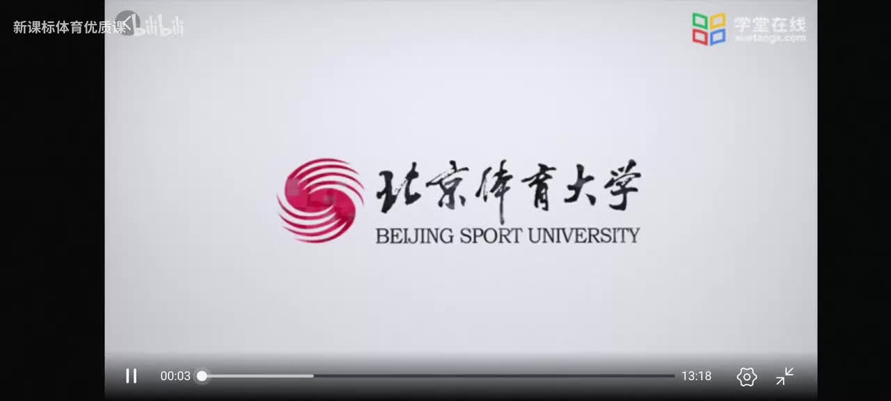 1.3运动损伤的预防原则和方法