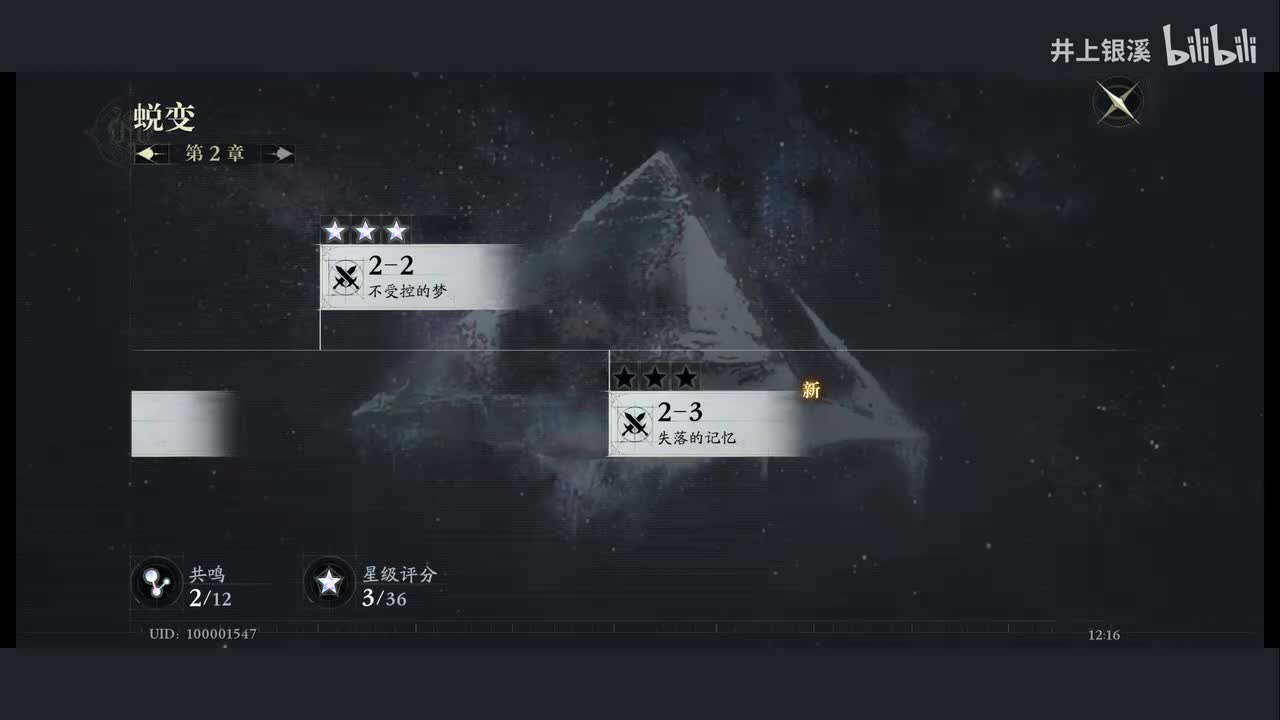 2-3 失落的记忆