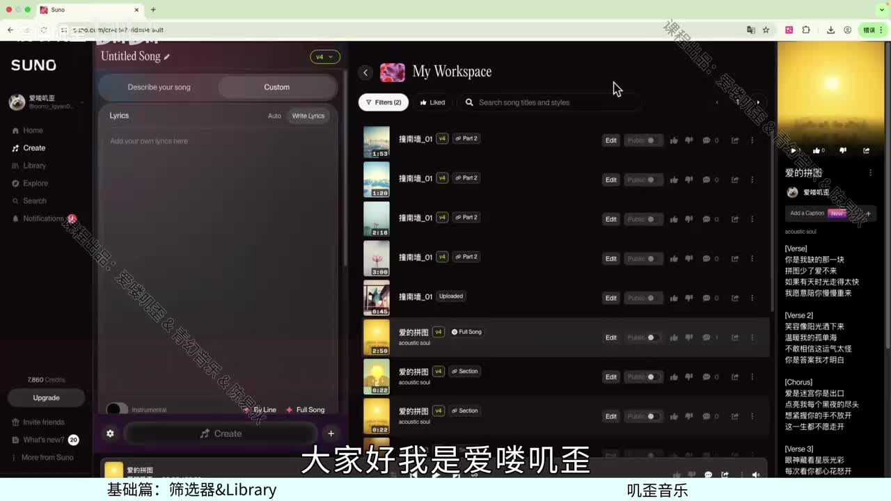 第十二课：筛选器&垃圾桶&工作区