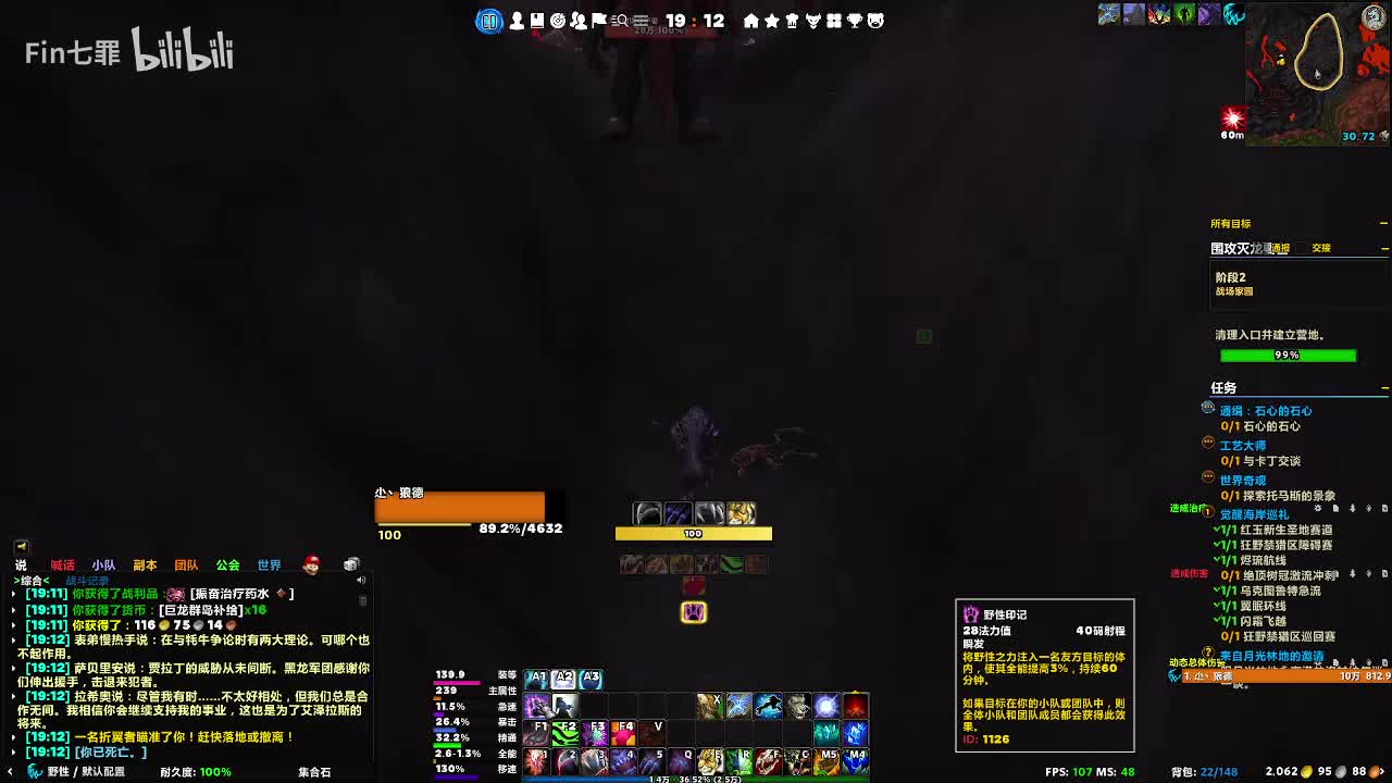 巨龙时代 欧恩哈拉平原