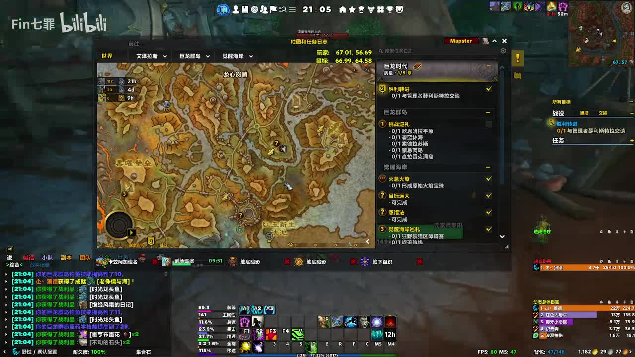 巨龙时代 觉醒海岸