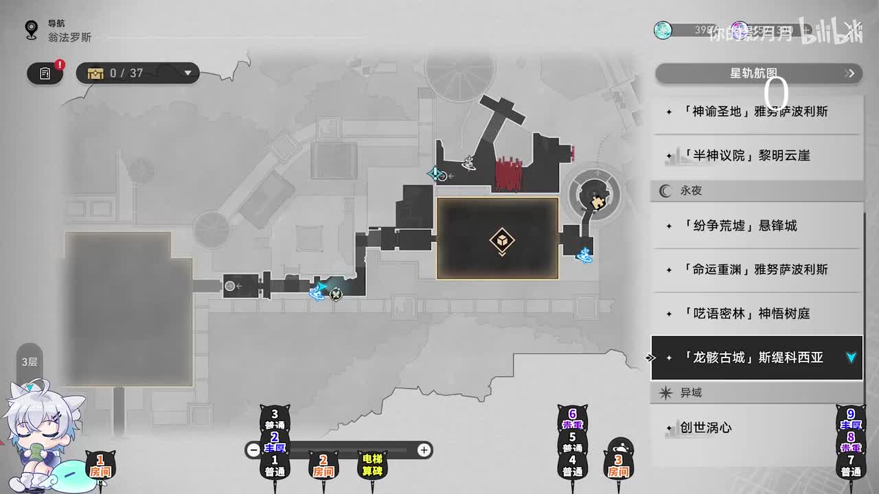 [永夜-龙骸古城]斯缇科西亚(虫鸣秘宝？) 共9个(1-9)仙馔秘酿255