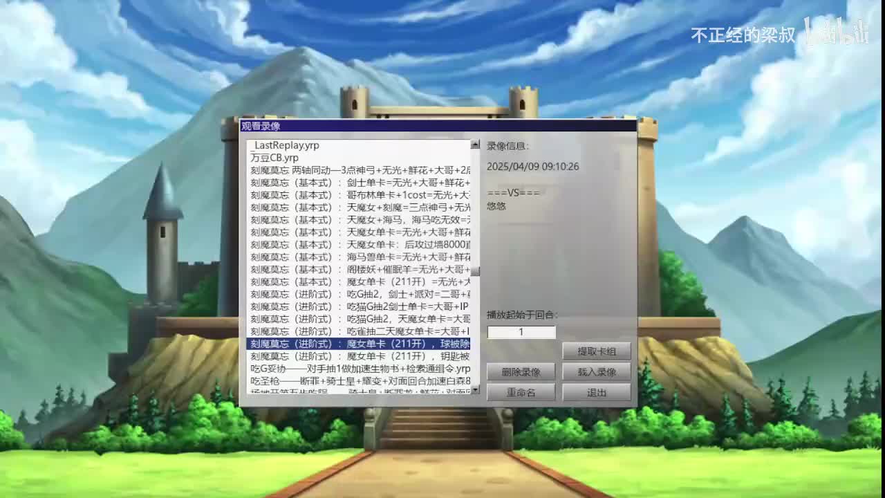 刻魔莫忘（进阶式）：魔女单卡（211开），球被除外=无光+大哥+鲜花+场地+2后场+墓地二哥