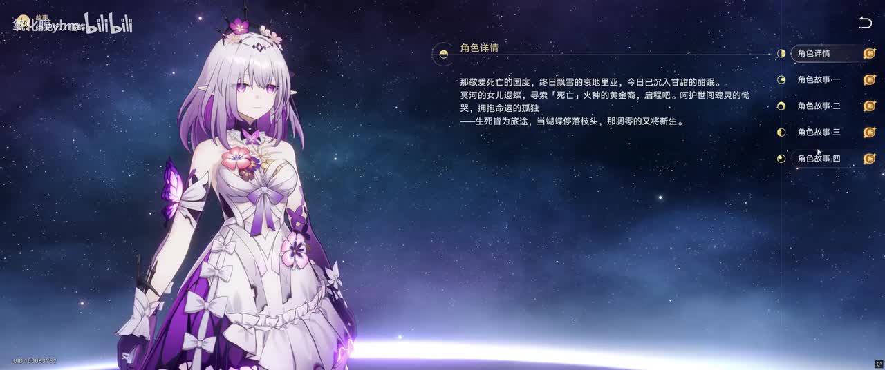 遐蝶角色故事（刀子预警）