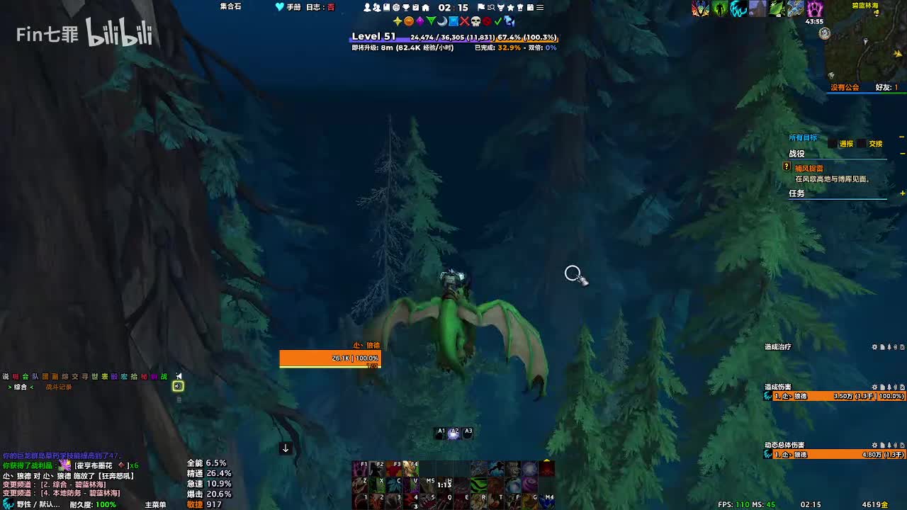 巨龙时代 欧恩哈拉平原