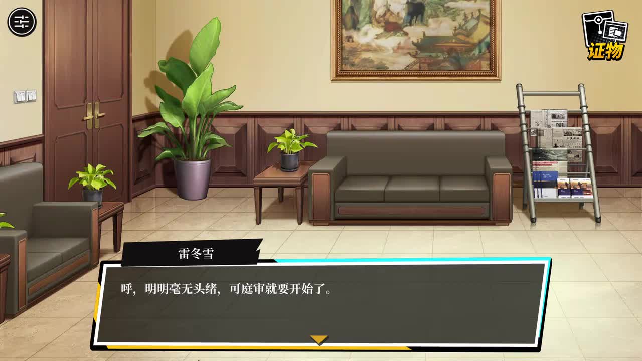 P8 第三章 机械城邦与雷电摇滚2