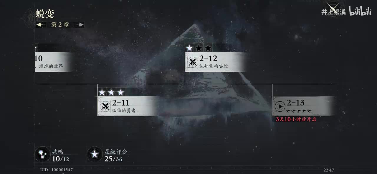 2-11 孤独的勇者