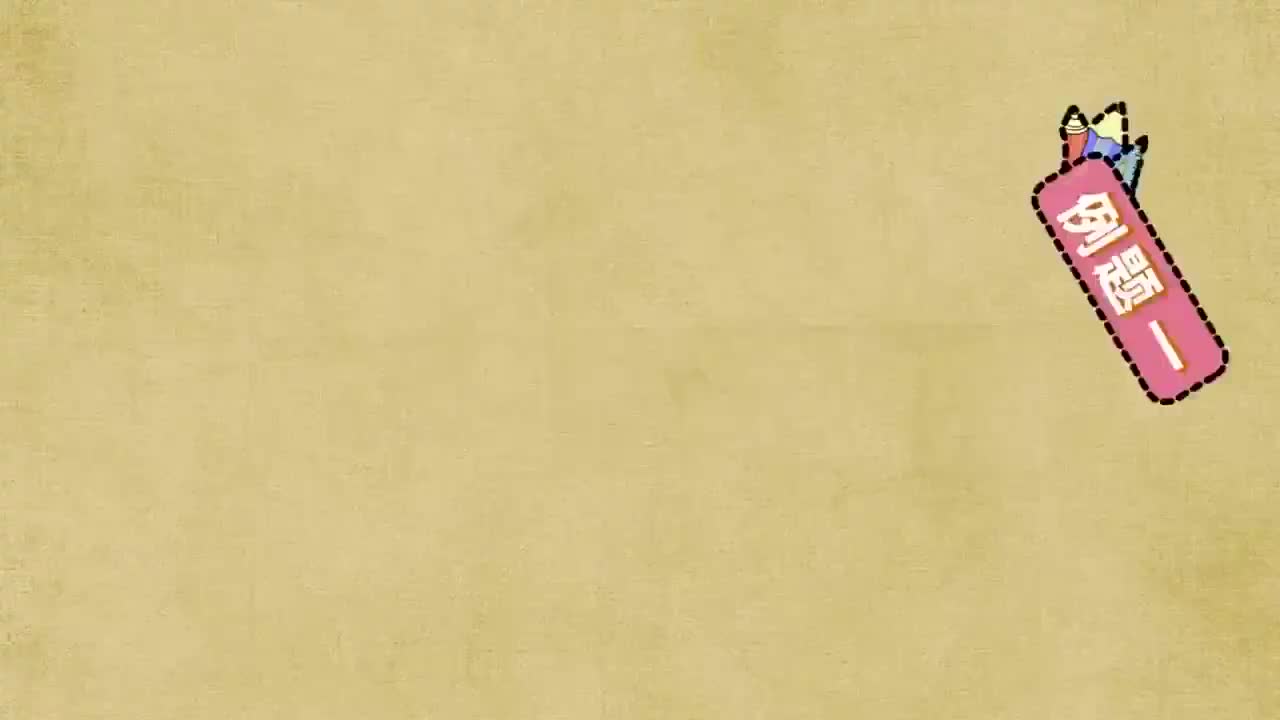 18.一元二次方程根与系数的关系例1