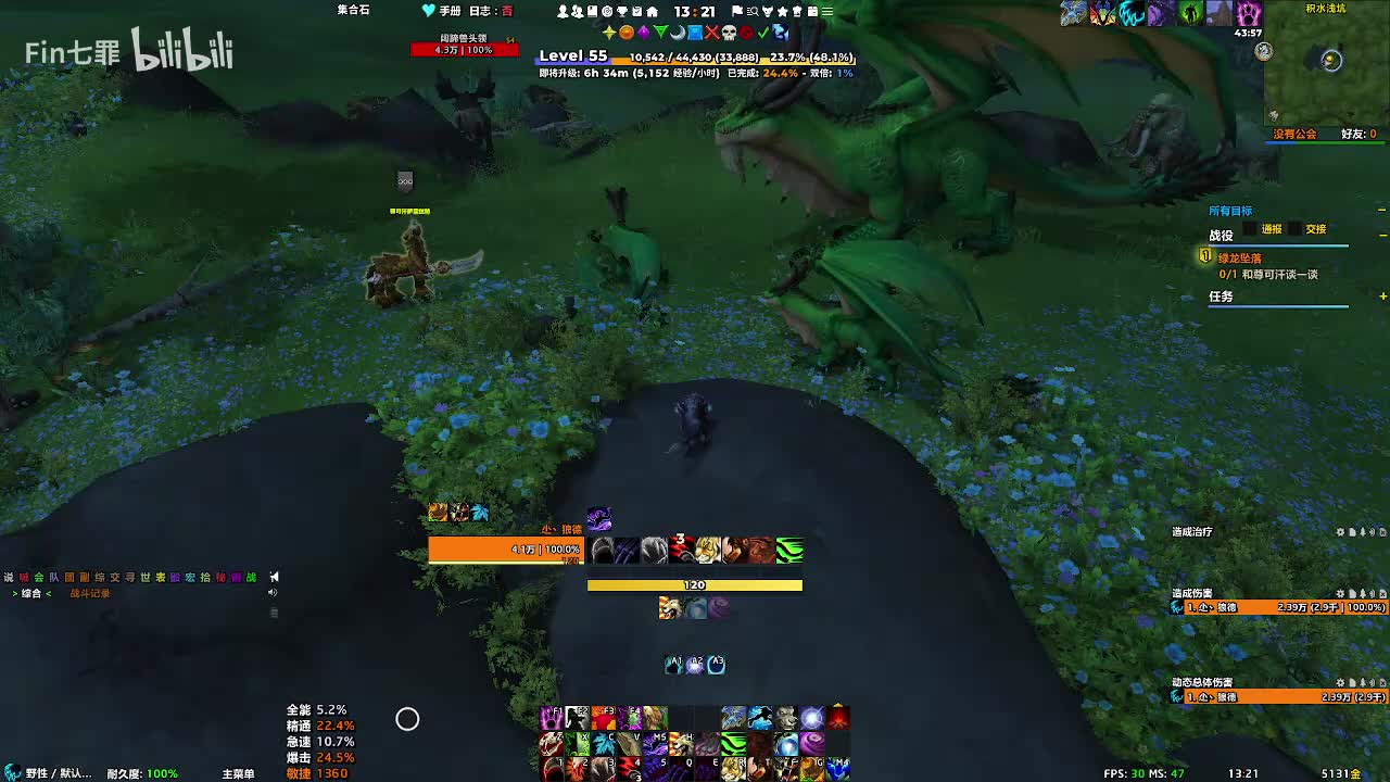 巨龙时代 欧恩哈拉平原