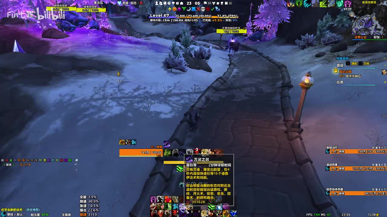 巨龙时代 碧蓝林海