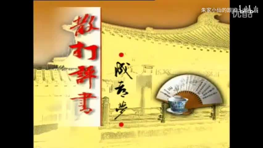 35.李伯清 巅峰之作《成都梦》第35集_高清