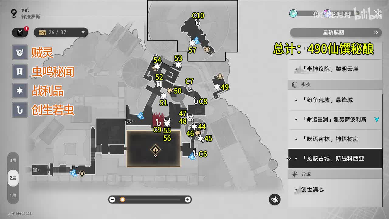 [永夜-龙骸古城]斯缇科西亚(3) 共14个(44-57)创生若虫6-10 仙馔秘酿490
