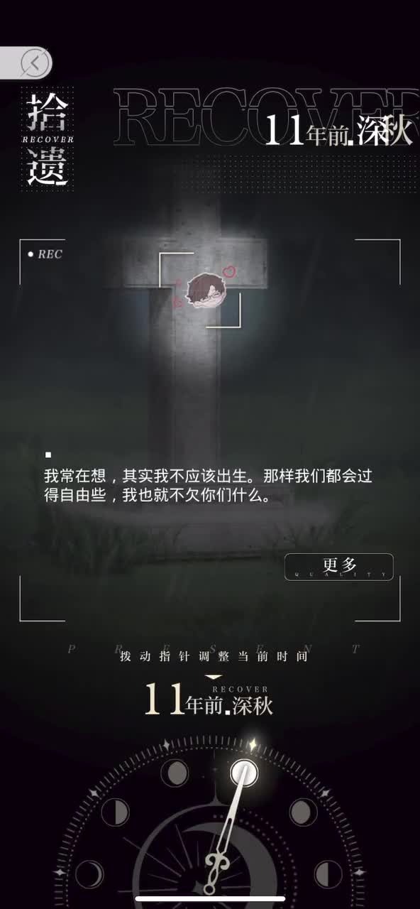 【幻光】十一年前深秋