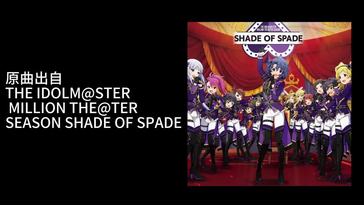 09. KING of SPADE（歌：我那覇响）