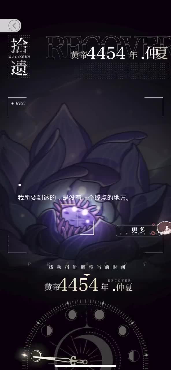 【虚妄法相】黄帝4454年仲夏