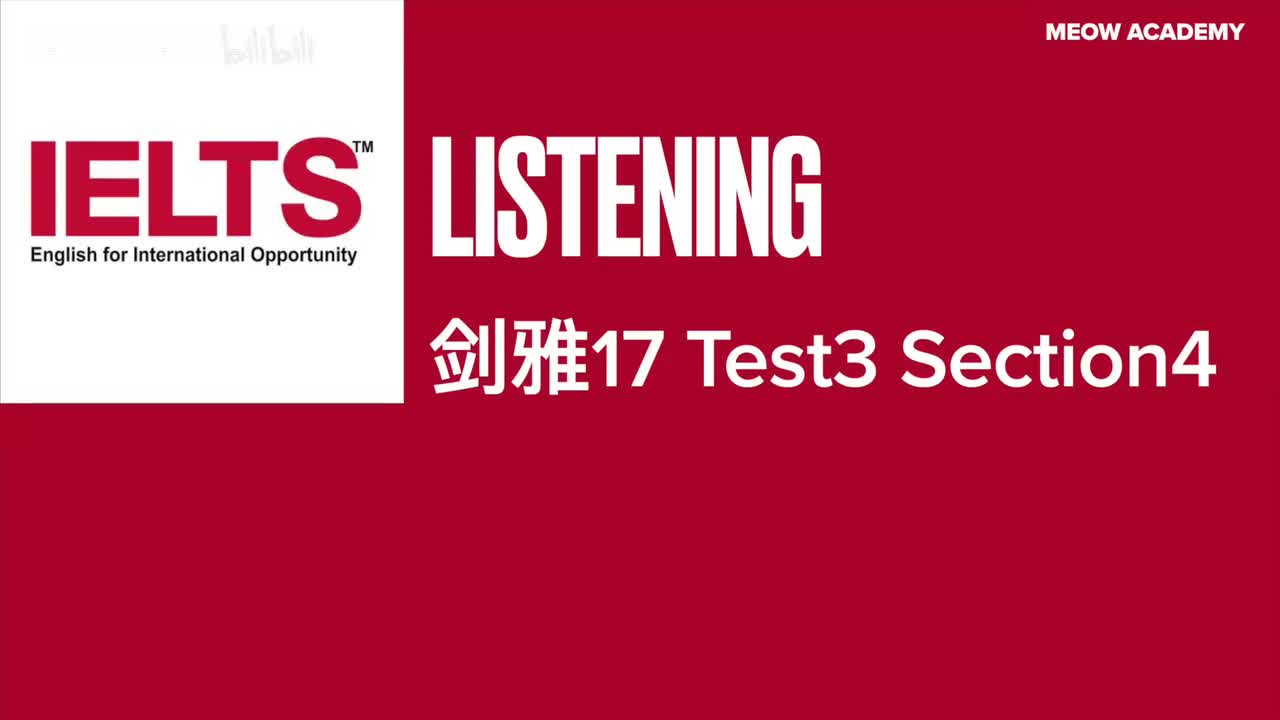 剑雅17 Test3 Part4