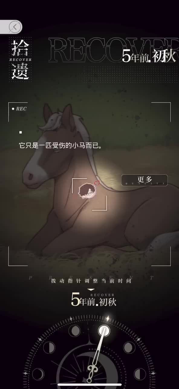 【心为形役】五年前初秋