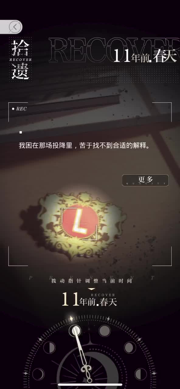 【心为形役】十一年前春天