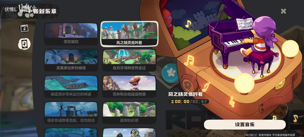 风之精灵低吟着