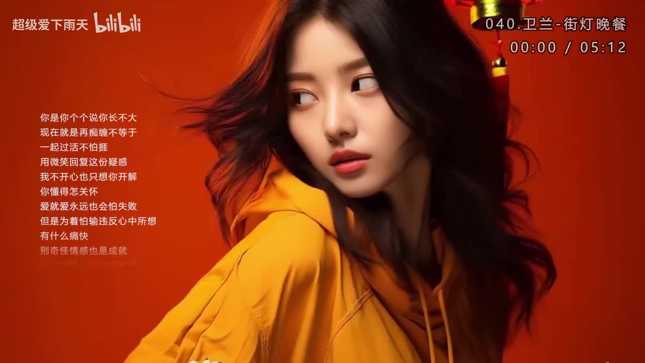 040.卫兰-街灯晚餐