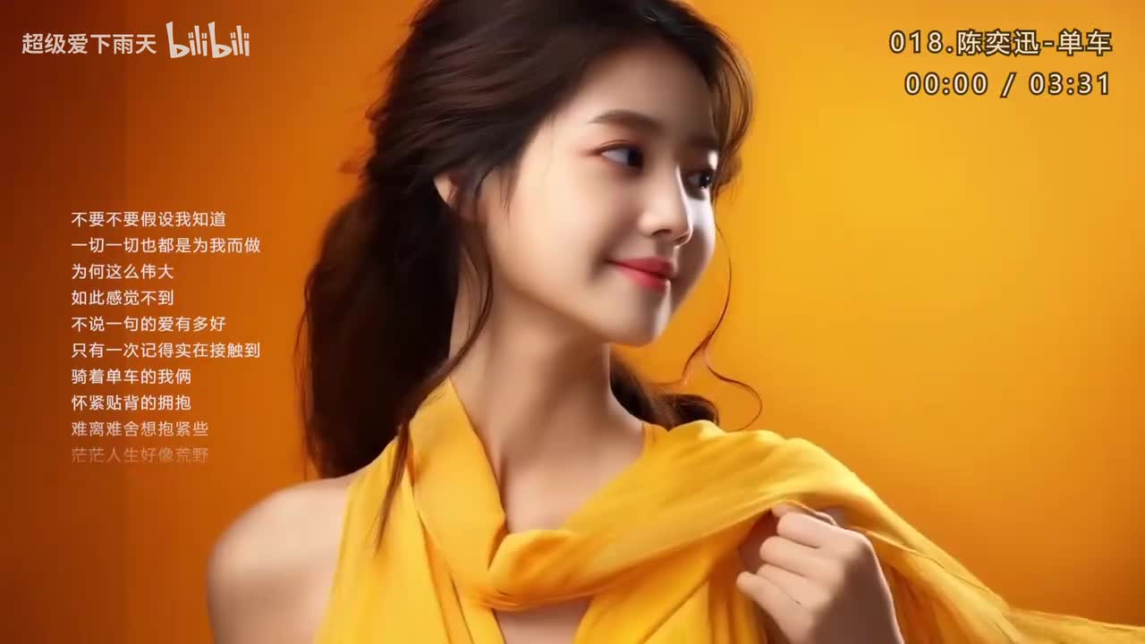 018.陈奕迅-单车