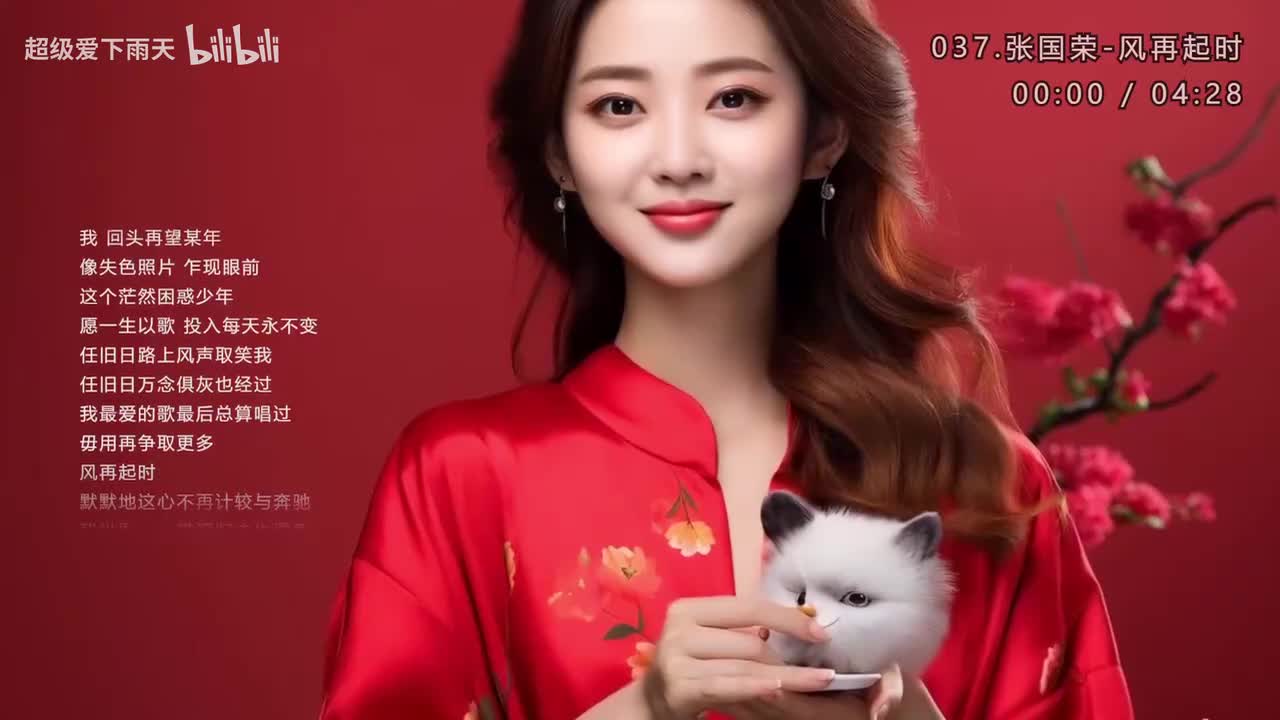 037.张国荣-风再起时