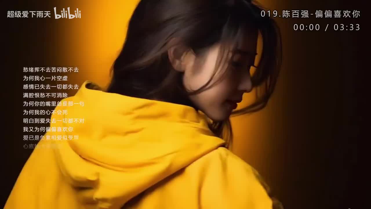 019.陈百强-偏偏喜欢你