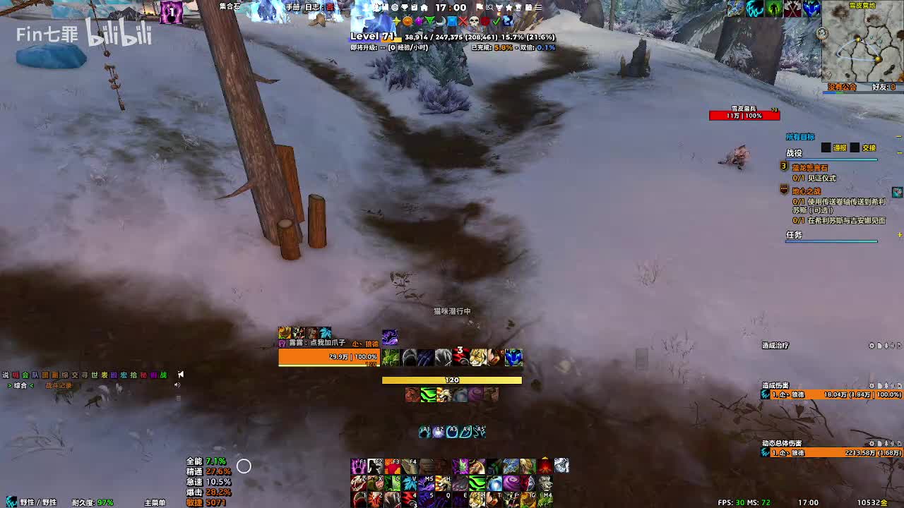 巨龙时代 碧蓝林海